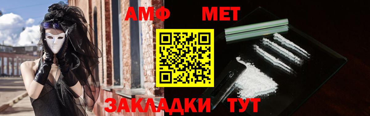 Амфетамин VHQ Усть-Джегута