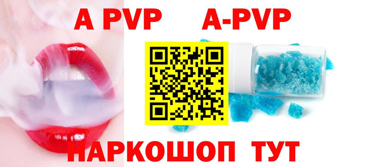 продажа наркотиков  А ПВП Crystall  Вход с VPN  Усть-Джегута  Alfa_PVP кристаллы 
