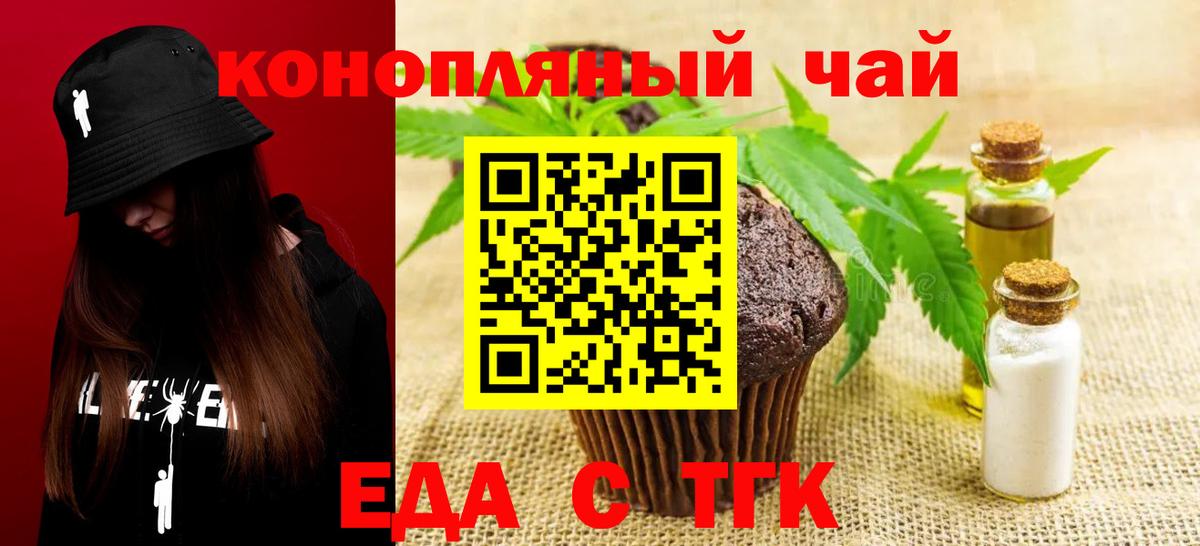 Усть-Джегута  Canna-Cookies марихуана  Вход с VPN 