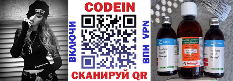 Кодеиновый сироп Lean напиток Lean (лин)  дарнет шоп  ОМГ ОМГ онион  Усть-Джегута 
