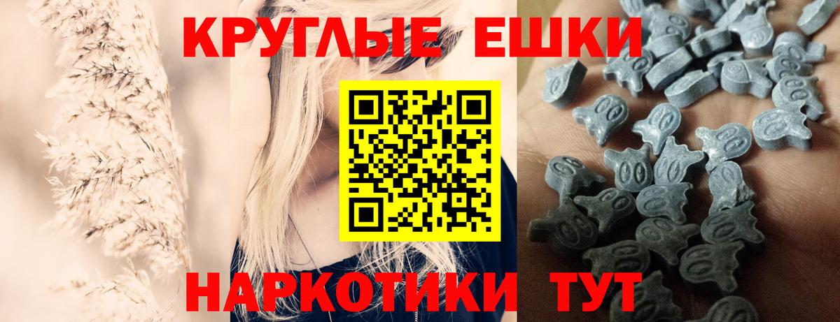 ЭКСТАЗИ 99% Усть-Джегута