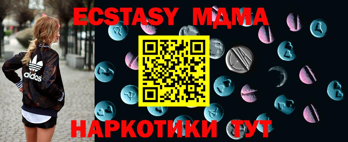ЭКСТАЗИ mix  где купить наркоту  Вход с VPN  даркнет телеграм  Усть-Джегута  Экстази Cube  ЭКСТАЗИ 