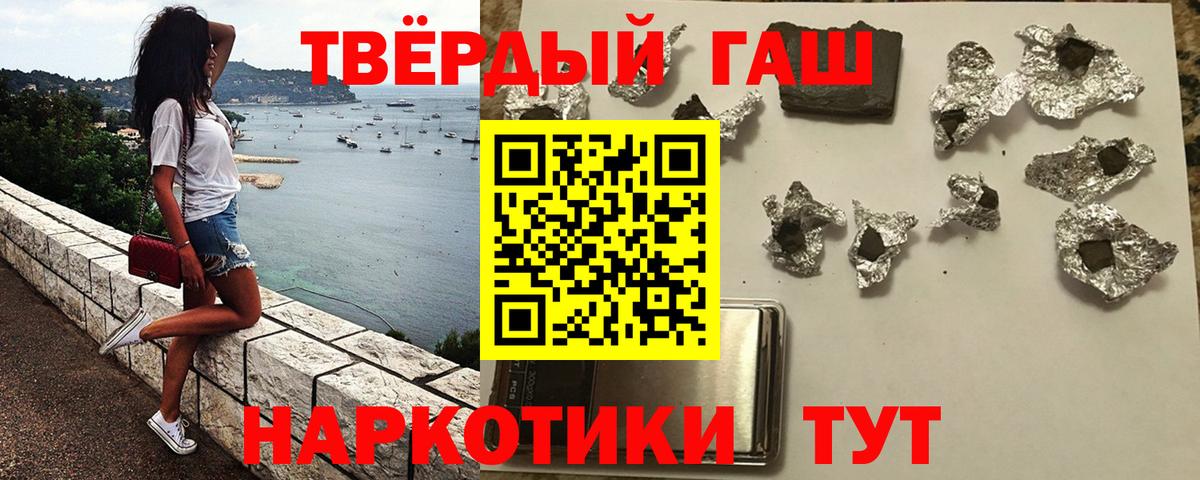 Гашиш hashish  Вход с VPN  Усть-Джегута 