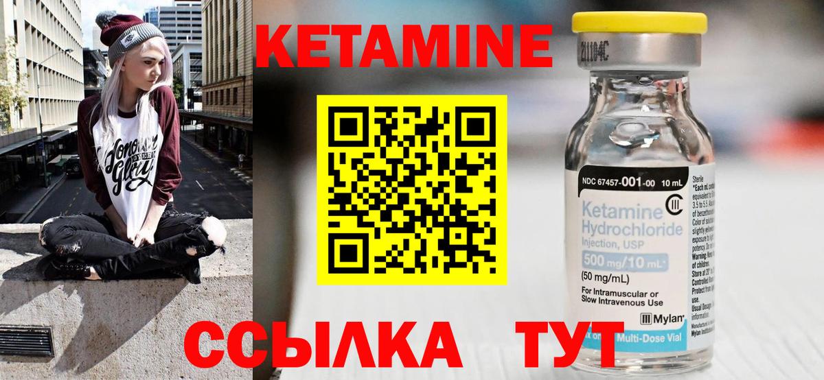 Усть-Джегута  Кетамин ketamine  Вход с VPN  Кетамин VHQ 