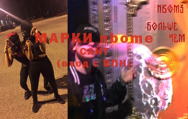 спайс Балахна