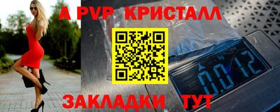 стафф Пыть-Ях