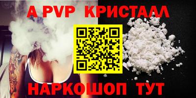 стафф Пыть-Ях