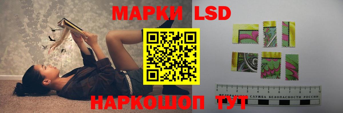 LSD-25 экстази кислота Усть-Джегута
