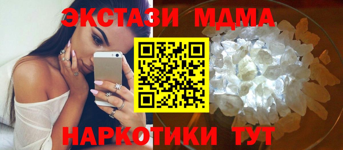 МДМА молли  MDMA  МДМА молли  Усть-Джегута  Вход с VPN 