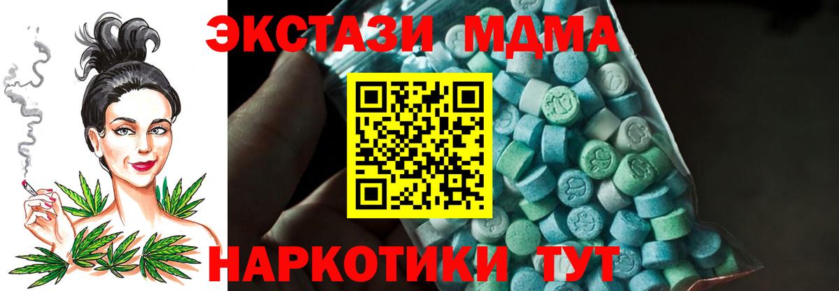 МДМА кристаллы Усть-Джегута