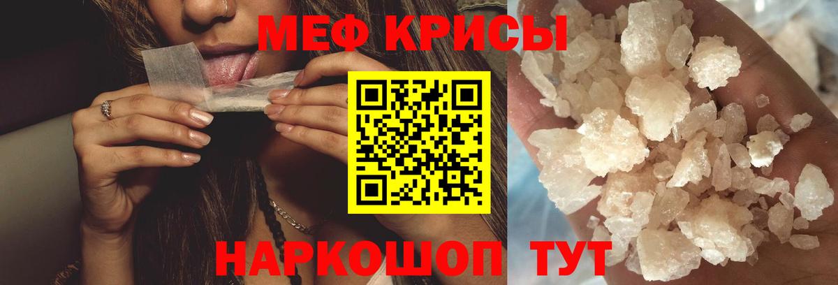 Меф мяу мяу кристаллы Усть-Джегута