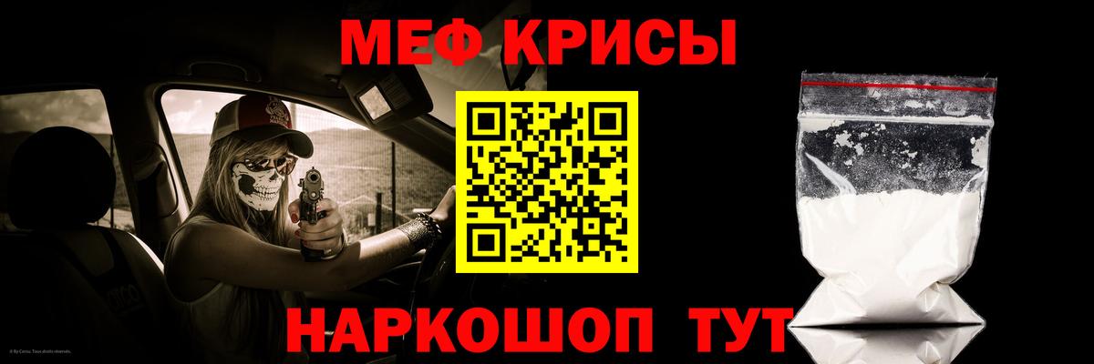 Меф кристаллы  Вход с VPN  Меф  Мефедрон мяу мяу  Усть-Джегута 