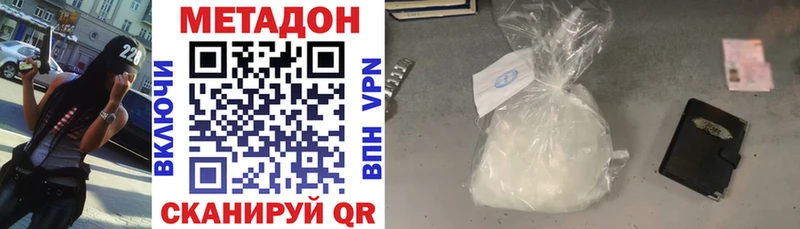МЕТАДОН methadone  Усть-Джегута 