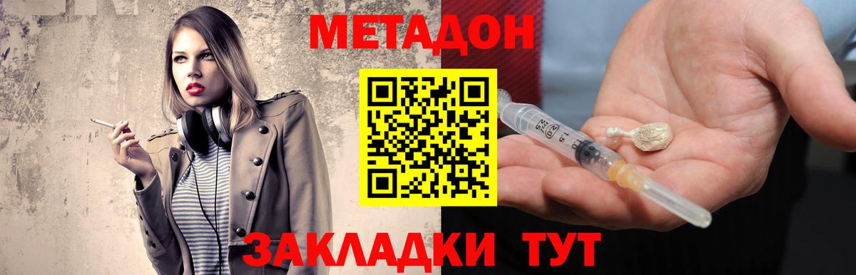 Метадон белоснежный  Метадон VHQ  Усть-Джегута  Вход с VPN 