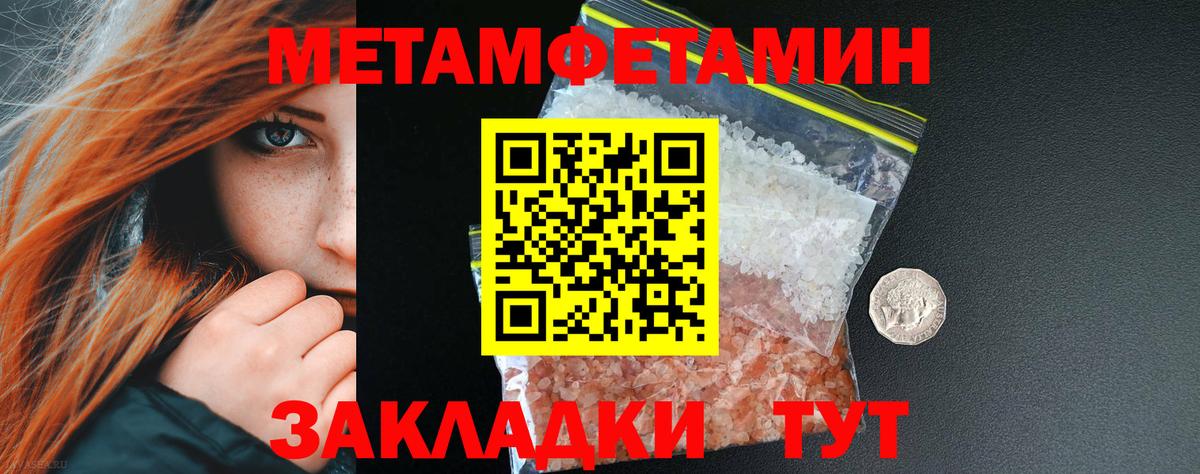 МЕТАМФЕТАМИН Декстрометамфетамин 99.9%  Вход с VPN  Усть-Джегута 