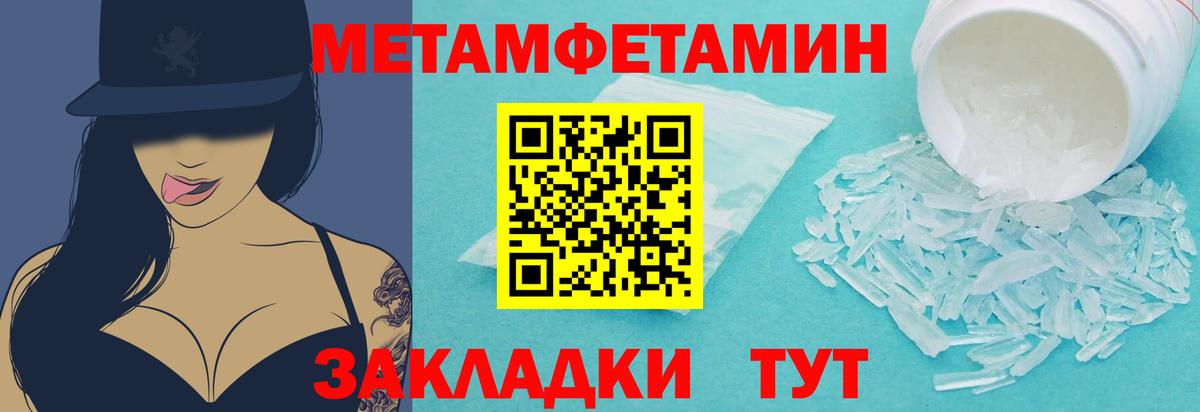 Метамфетамин винт Усть-Джегута