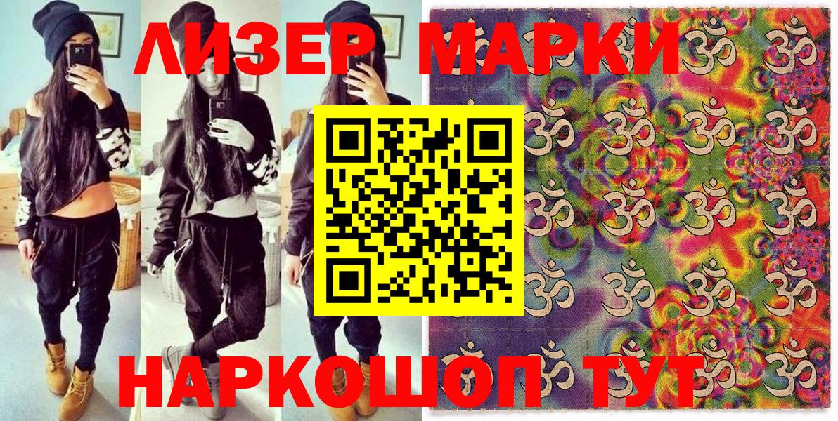 Марки N-bome 1,8мг  Вход с VPN  Усть-Джегута  Марки N-bome 1,8мг 