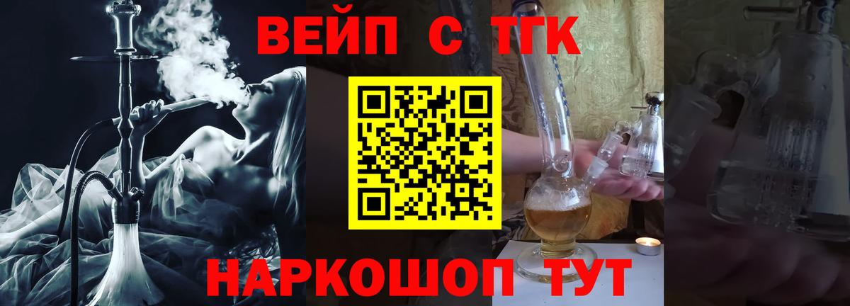 даркнет сайт  Вход с VPN  Усть-Джегута  Дистиллят ТГК вейп с тгк 