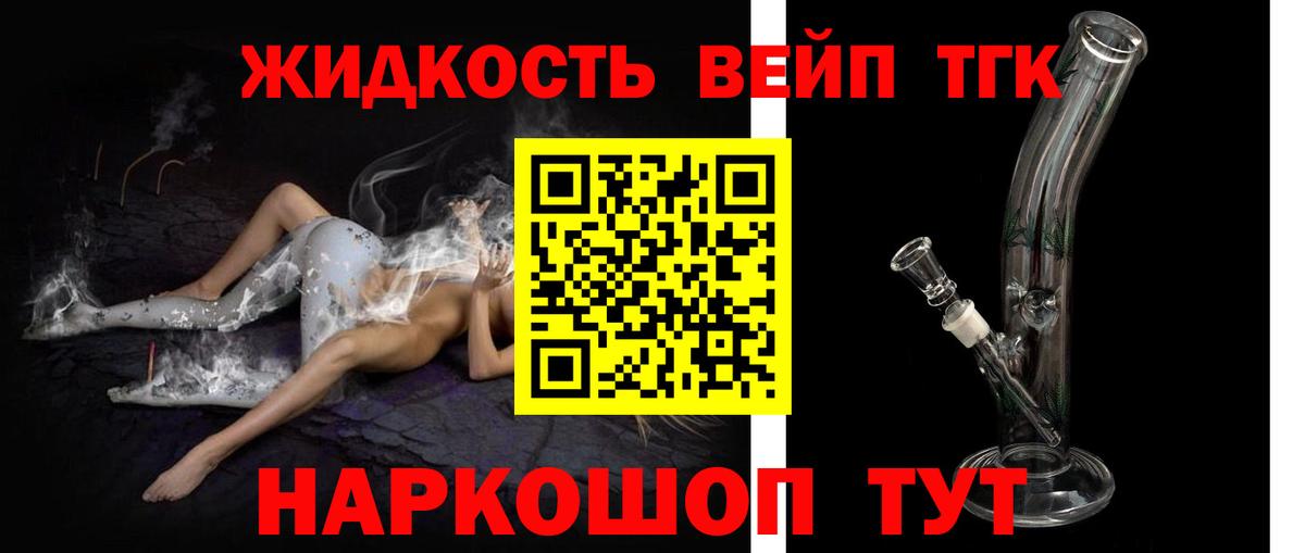 Дистиллят ТГК гашишное масло Усть-Джегута